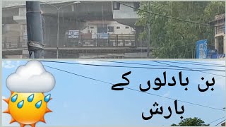 Awesome Weather In Peshawar Kpk |پشاور میں بنا بادلوں کی برسات