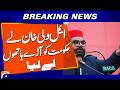 “Aimal Wali Khan Criticizes Government Policies” | Breaking News | Geo News
