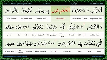 Surah 055 Ar Rahman   سورة الـرحـمـن   The Most Gracious, Word by Word Highlighted Arabic+English