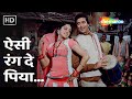 Aesi Rang De Piya (HD) | Rajesh Khanna, Hema Malini | Babu (1985) | Lata Kishore Romantic Duets