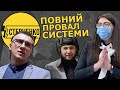 Прокуратура зганьбилась в апеляції по Стерненку у справі Щербіча. Нові деталі фабрикації справи