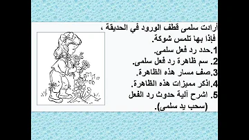 مسار الرسالة العصبية خلال الحركة اللاارادية Mp3