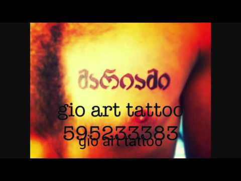 ტატუ TATTOO GIO ART.