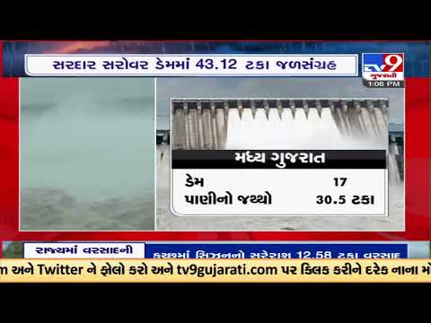 Monsoon 2022 :Major dams, rivers of state received fresh inflow of water due to heavy rainfall |TV9