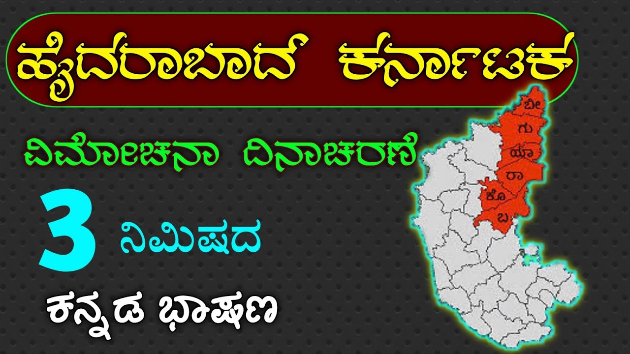 Kalyan Karnataka Vimochana kalyan-karnataka-vimochana