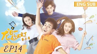 ENG SUB《龙日一，你死定了第二季 Dragon Day, You're Dead S2》EP14——主演：侯佩杉、邱赫南 | 腾讯视频-青春剧场