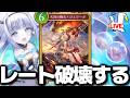 ジェアーダ…お前…やれるのか？覇王色ドラゴンでレート上げようと思います【 シャドバ ビヨンド シャドバWB シャドバビヨンド 】