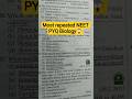 Most repeated NEET PYQ Biology class 12 Evolution #neet #pyq #biology #motivation #ncert #neet2026