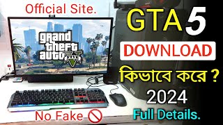 GTA 5 কিভাবে ডাউনলোড করবেন 2024 | How to Download GTA 5 Game on Computer in Bengali