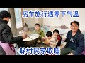 1117集：云南村民邀请进屋取暖太热情，发现秘境天坑里面有人居住，路太陡房车不敢开下山，情侣最后怎么办？