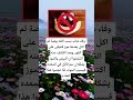 وفاء شاب اكل بيضةثم بعدها موز اقنباسات الله لايك ترند 100 معلومات اكسبلور تيك توك شعر وفاء شاب اكل بيضةثم بعدها موز اقنباسات الله لايك ترند 100 معلومات اكسبلور تيك توك شعر