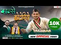 Traditional pahari harul 2022    amit dondiyal  new jaunsari himachali song 2022