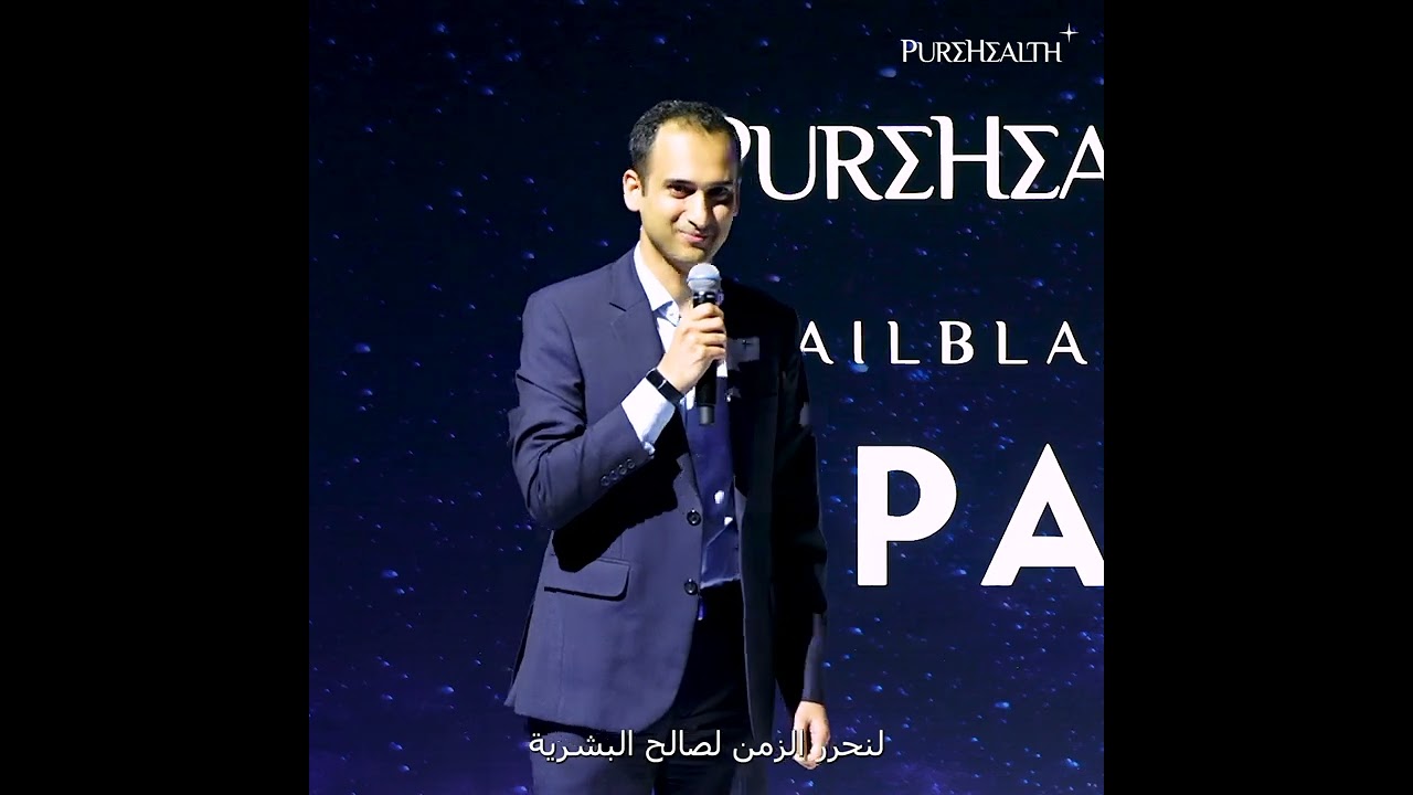 Trailblazers IMPACT: PureHealth Celebrates Impactful Initiatives