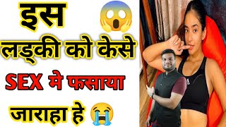 👉 Anushka Sen Viral Video 😱 पूरी सच्चाई कैसे हुई Blackmail 😭 || #a2motivation @a2facts