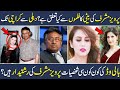 Pervez Musharraf Life Story | Biography | Political Career | Shan Ali TV