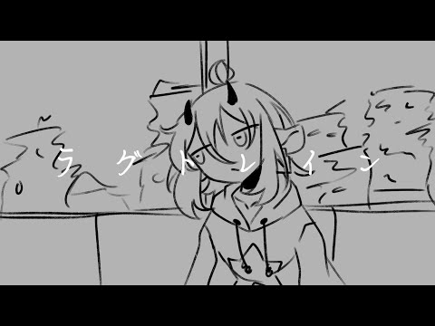 【手描き】ラグトレイン【OC】