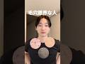 【保存必須】毛穴タイプ別におすすめの組み合わせ📝👍🏻｜#垢抜け #スキンケア #毛穴 #美白 #ニキビ #fyp #fypシ #おすすめ #추천