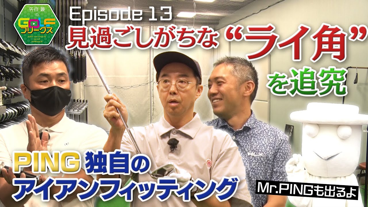 第１３
回　７月０１日（土）GOLFフリークス