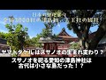 津島神社はすごい聖地かもしれない 【神社解説】