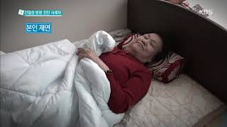 무엇이든 물어보세요 - 간질성 방광 진단 사례자 20171017