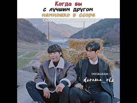 😂Когда вы с другом «немножко» с ссоре | Истинная красота