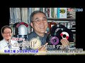 「関口宏の人生の詩Ⅱ」7/13(土)ひる0時 (ゲスト：亀渕昭信)