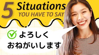 How to use the MUST Know Phrase!  “Yoroshiku onegaishiamsu”