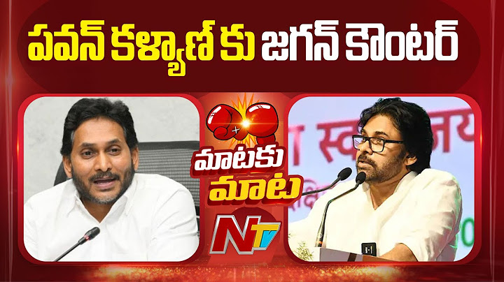 YS Jagan Counter To Deputy CM Pawan Kalyan | NTV Telugu
