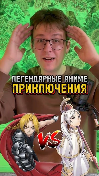 Самые легендарные аниме про приключения. #аниме #anime #аниметоп - YouTube