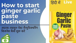 How to stat ginger garlic paste business