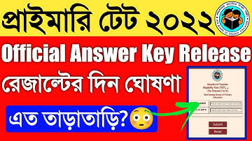WB Primary TET 2022 Result Date | TET Official Answer Key Release Date | TET Answer Key 2022