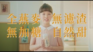 2021 靚星演員作品：【沒有牛燕麥奶】祖孫篇_20s【小女孩 蕾蕾】