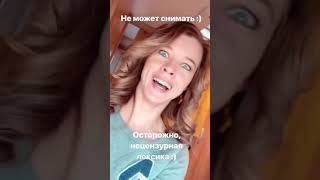 Актриса из Перми Катерина Шпица сматерилась на камеру Актриса из Перми Катерина Шпица сматерилась на камеру