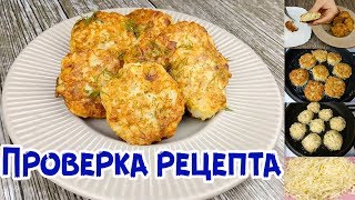 РАЗОБЛАЧЕНИЕ КОТЛЕТ ИЗ КАПУСТЫ. Это Вкусно или не очень?