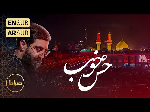 حاج سید رضا نریمانی نماهنگ استودیویی حس خوب زیر نور ماه عقیق