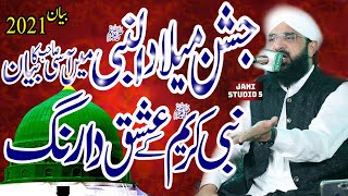 Rabi Ul Awal - New Bayan 2021 - Ishq Da Rang By Hafiz Imran Aasi Official