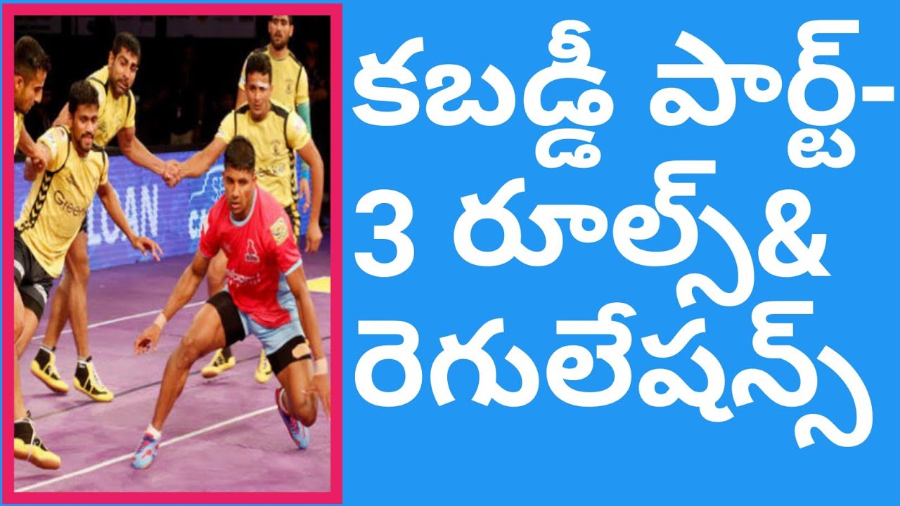 essay on kabaddi in telugu