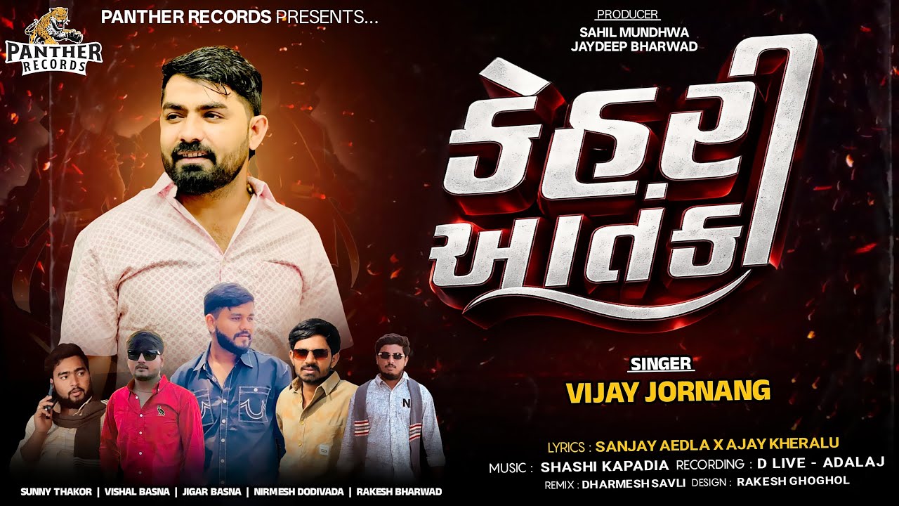 Vijay Jornang | Kehari Aatank | કેહરી આતંક | Attitude Song | Dj Remix | Panther Records 