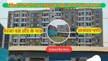 #bihar #patna #bus stand ke  pass खूबसूरत #plot Bilkul budget me. 20ft road ke sath