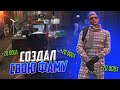 Организация В GTA 5 RP Как Выполнять Контракты И Сколько Можно Заработать