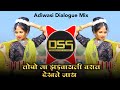 Topo ma jawaliya      singer rakesh dudwe  dj sandeep solanki