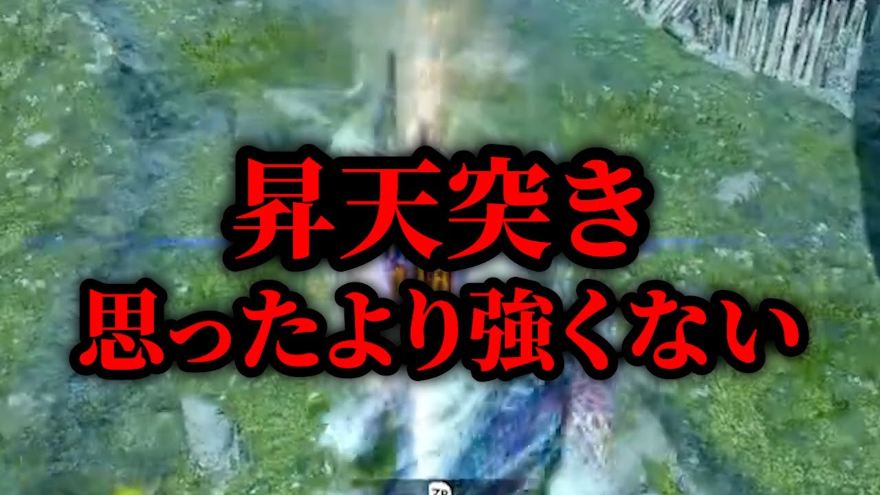 【サンブレイク】他の先行体験によるランス新情報まとめと感想
