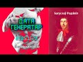 &quot;Нашы авантурнікі&quot;: Багуслаў Радзівіл (1620 — 1669) | Богуслав Радзивилл (1620 — 1669)