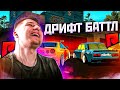 УХОДИМ С ПРОЕКТА /  У НАС ПОЯВИЛСЯ ЛЮТЫЙ ХЕЙТЕР / ДРИФТ БАТТЛ  - Radmir MTA