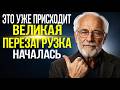 То, что должно было случиться позже, перенесли на 2026 год… И это касается каждого