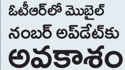 Tspsc edit otr registration#change Mobile number#one time registration process#OTR#tspsc