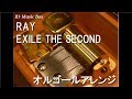 RAY/EXILE THE SECOND【オルゴール】