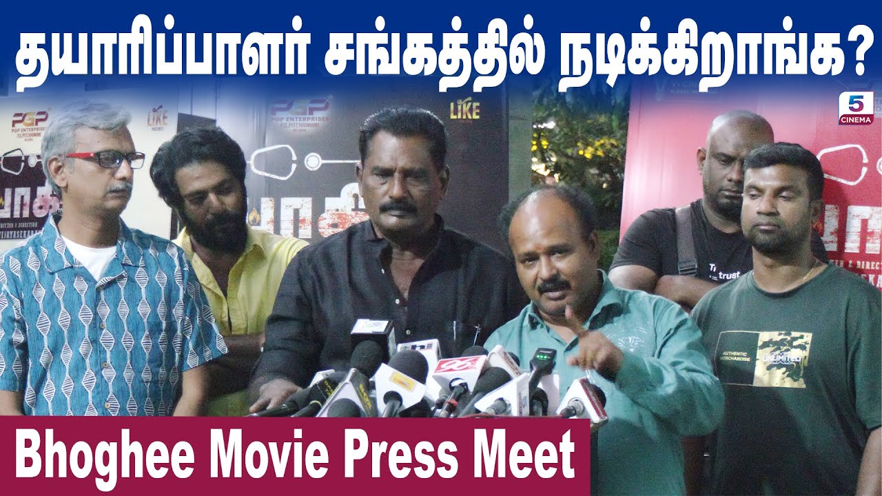 Bhoghee Movie Press Meet | Vela Ramamoorthy | Swasika | Vijayasekaran.S