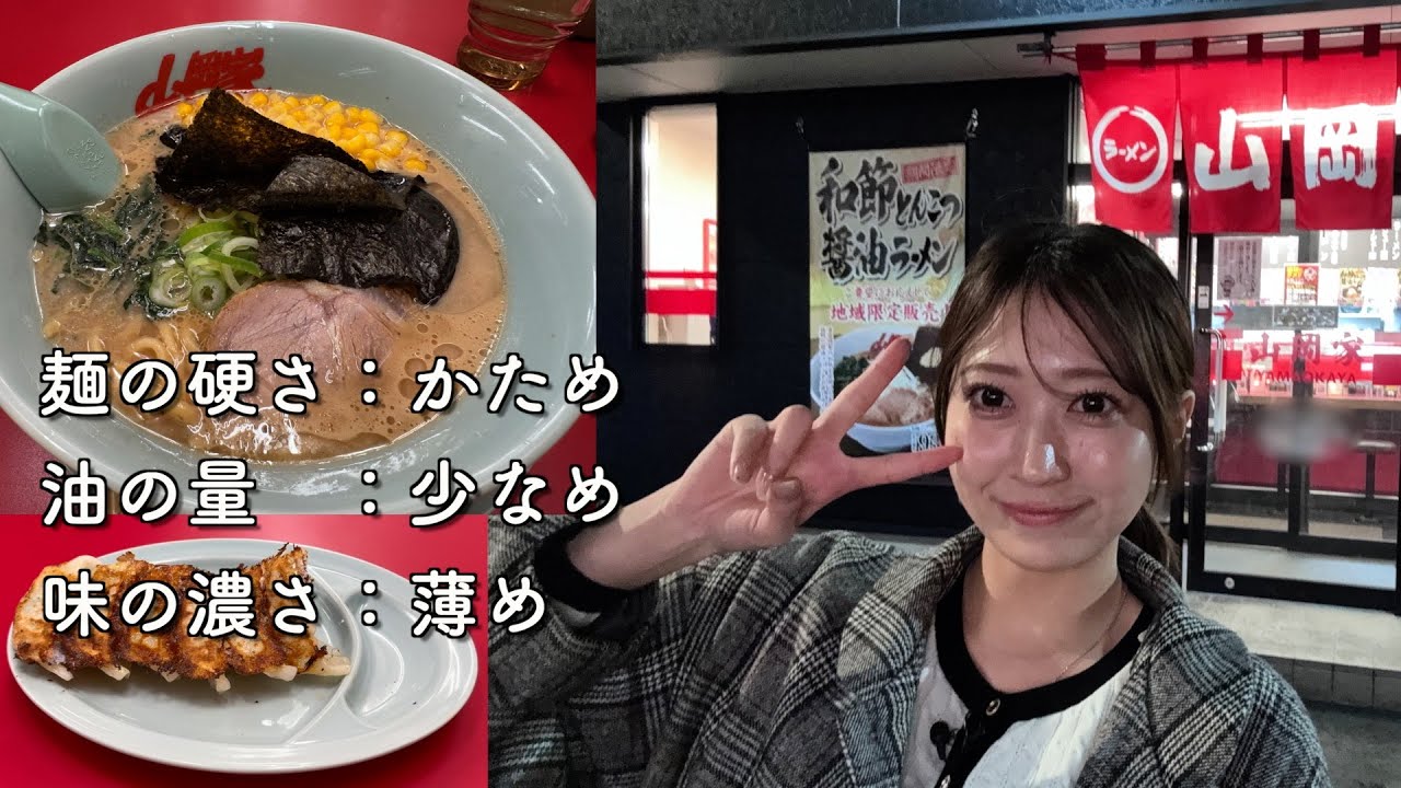 山岡家様オーダー maxresdefault.jpg