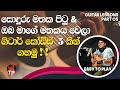 5 chords  sinhala mashup guitar song srilanka  am g c f e  sinhala guitar lesson  easy play